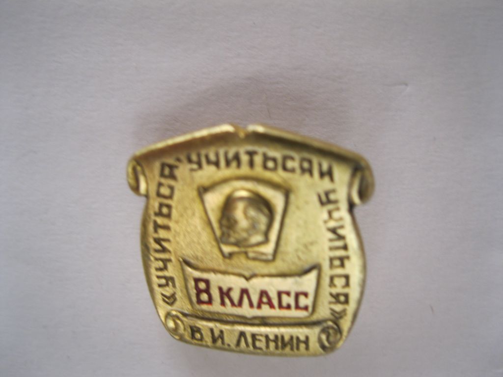 Школа  Комсомол  8 класс    С 5 - фото фото фото 0