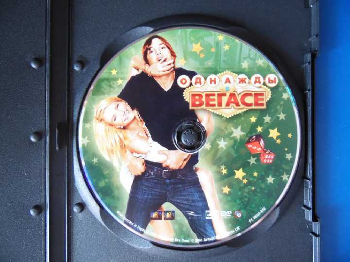 Однажды в Вегасе DVD9 - фото фото фото 2