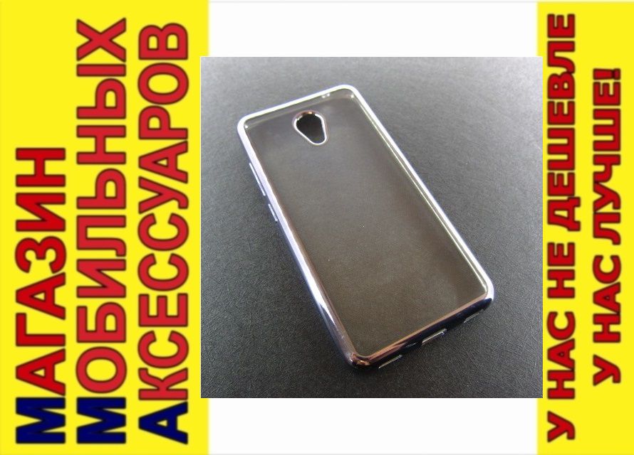 ЧЕХОЛ ELECTROPLATING Meizu M5c space gray - фото фото фото 0