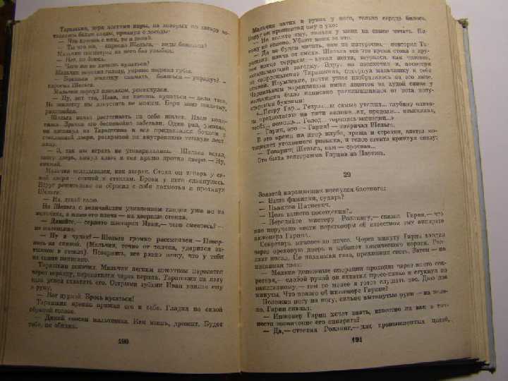 Толстой. АЭЛИТА. Гиперболоид инженера Гарина - фото фото фото 2