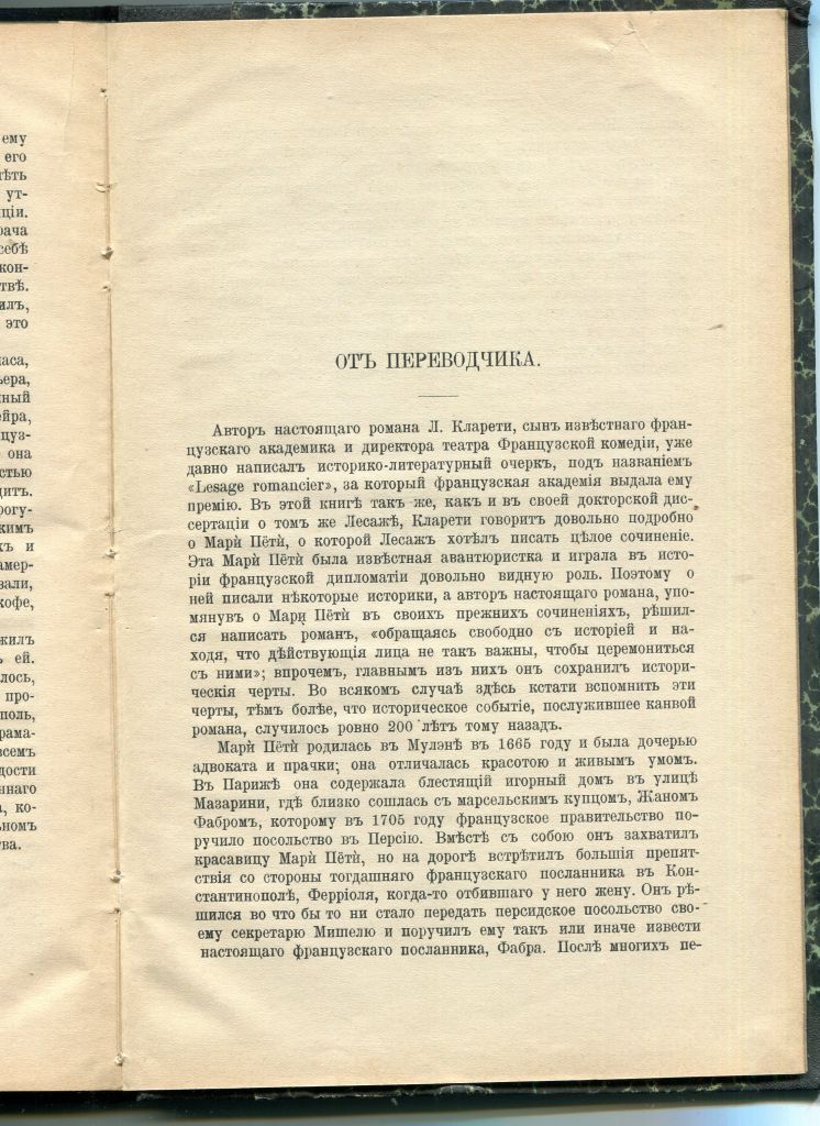 Посланница Короля-Солнца. 1905 г. - фото фото фото 3