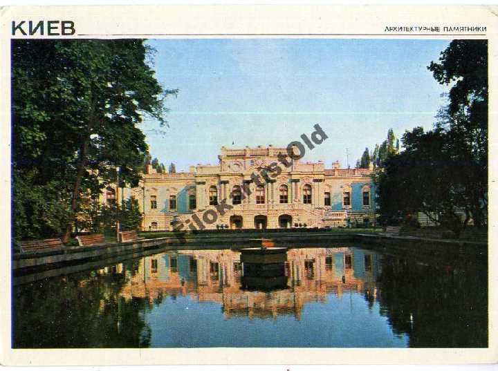 Киев Мариинский дворец 1979 - фото фото фото 0