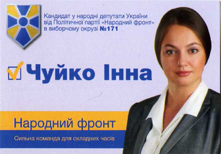 2015. Чуйко - фото фото фото 0