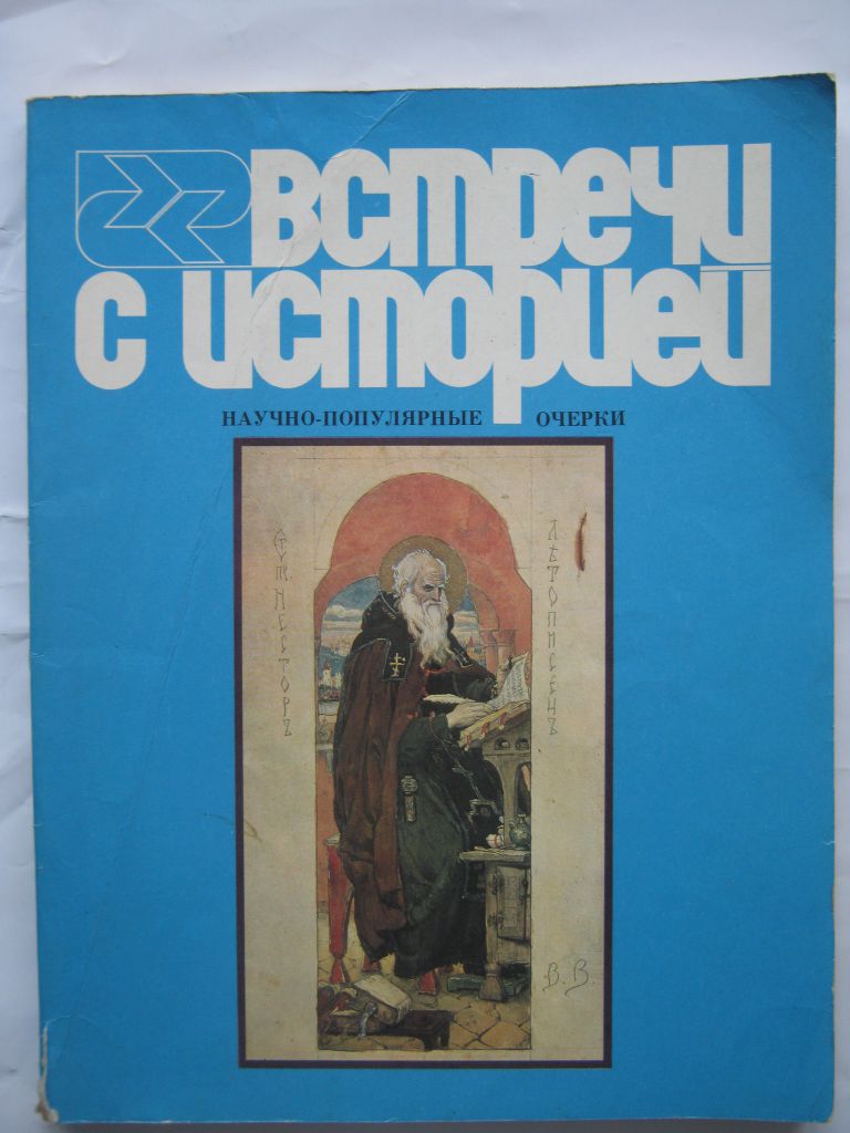 Встречи с историей - фото фото фото 0