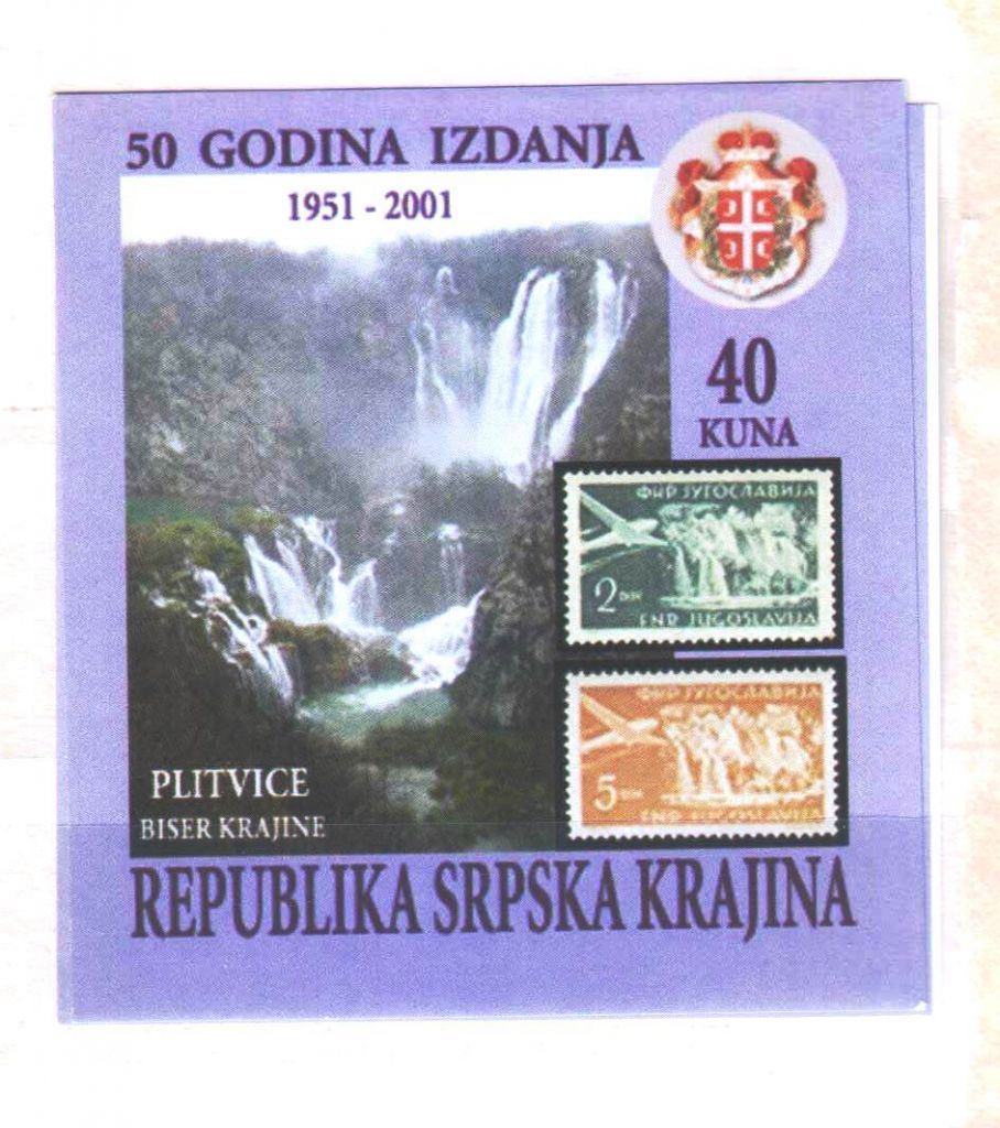 Авиация . Сербия 2001 г  MNH - фото фото фото 0