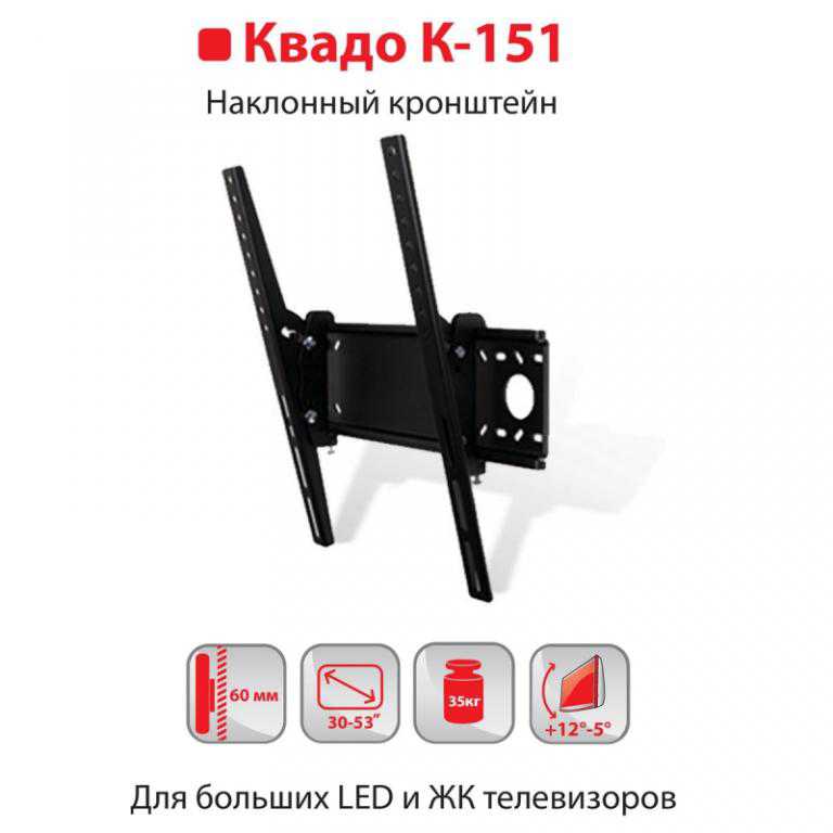Кронштейн крепление для телевизора КВАДО К-151  30-53 дюйма - фото фото фото 1