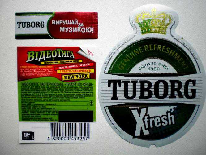 Этикетка пивная Tuborg X-FRESH акция Славутич - фото фото фото 0