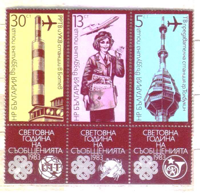 Авиация . Болгария 1983 г  MNH - фото фото фото 0