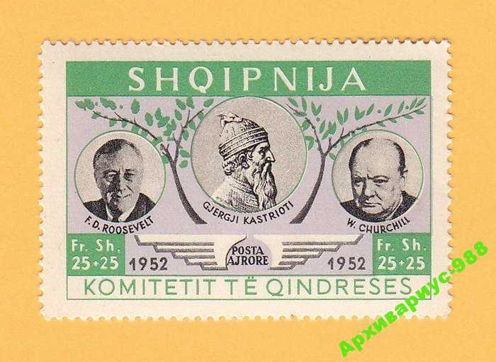 ИСТОРИЯ 1952 АЛБАНИЯ Рузвельт ЛОКАЛ Личности MNH** - фото фото фото 0
