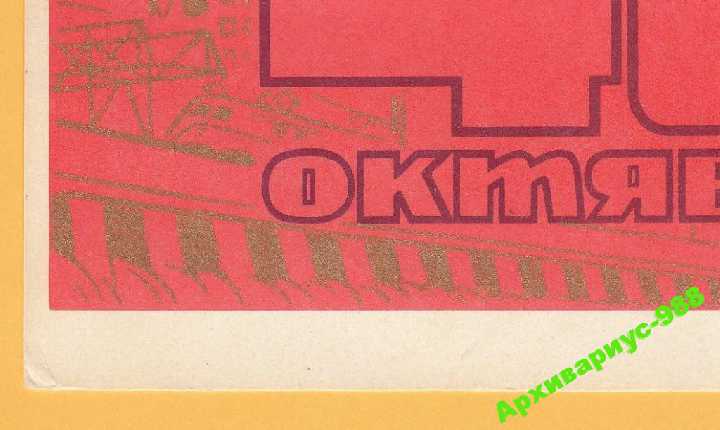 КОСМОС 1965 Ракета Электростанция Энергетика ГЭС - фото фото фото 3