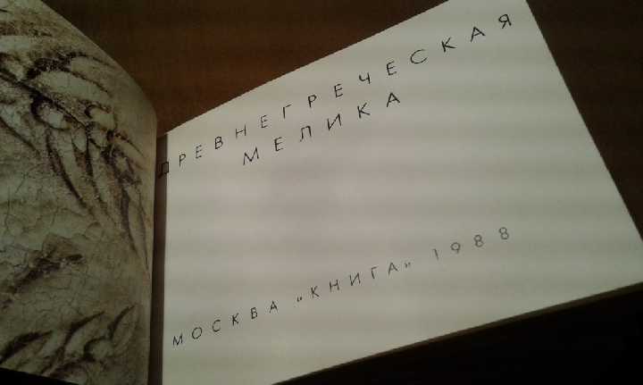 мини .  Древнегреческая мелика - фото фото фото 5