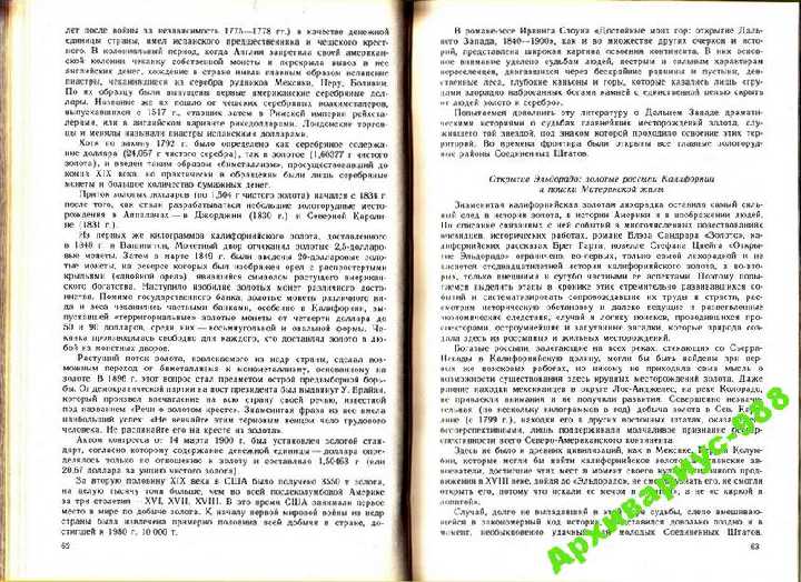 ЗОЛОТО 1990 ИСТОРИЯ Факты Цифры Статистика ИДЕАЛЬН - фото фото фото 5
