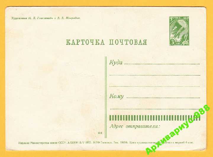 ИСТОРИЯ 1963 Октябрь Чист. Худ. ГЛИКШТЕЙН МАКРИДИН - фото фото фото 1
