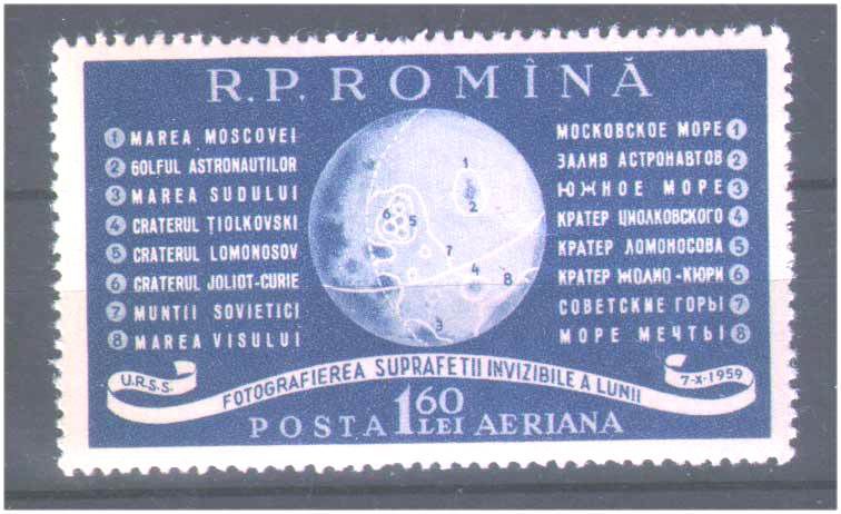 EU  Румыния 1959 г MNH - 2 марки - 2 скана - фото фото фото 0