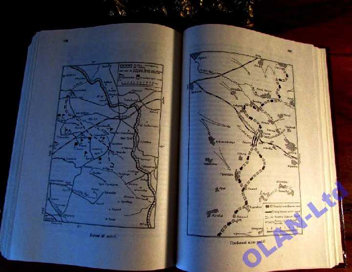 ІСТОРІЯ УКРАЇНСЬКОГО ВІЙСЬКА (1917-1995).З картами! - фото фото фото 6