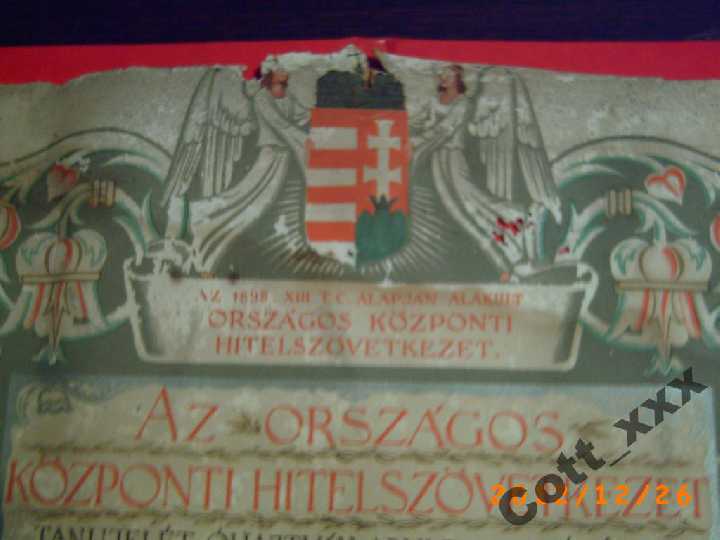 СЕЛЬСЬКО ХОЗЯЙСТВЕННАЯ ГРАМОТА - ВЕНГРИЯ 1940 год - фото фото фото 4