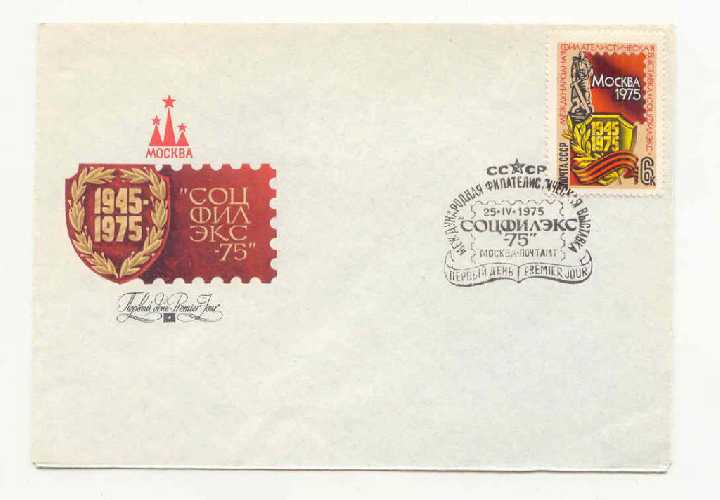 СССР 1975    Конверт КПД Соцфилэкс Москва спецгашение - фото фото фото 0