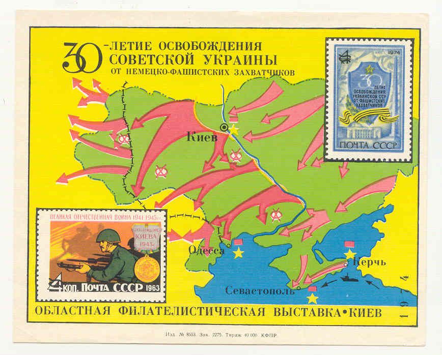 СССР. 1974 Сувенирный листок  Киев - фото фото фото 0