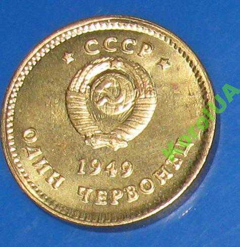 10 рублей Червонец 1949 портрет Сталина  Пробная - фото фото фото 1