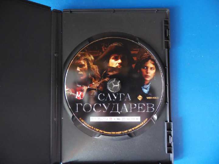 Слуга государев DVD9 - фото фото фото 2