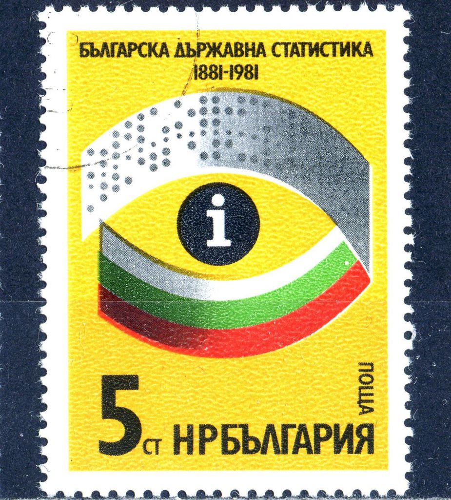 Болгария. Статистика (серия) 1981 г. - фото фото фото 0
