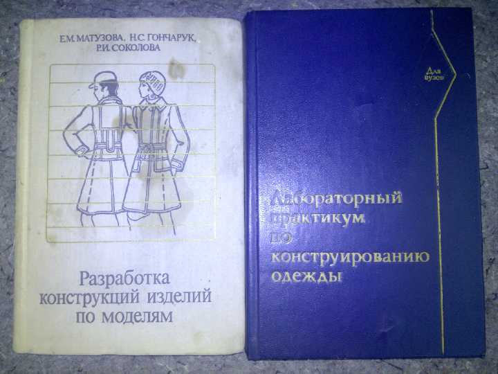 книга: РАЗРАБОТКА КОНСТРУКЦИЙ ИЗДЕЛИЙ ПО МОДЕЛЯМ 1975г. - фото фото фото 0