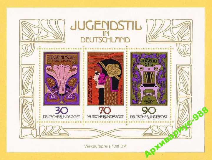 ФРГ 1977 Германия Дизайн Мода Искусство БЛОК MNH** - фото фото фото 0