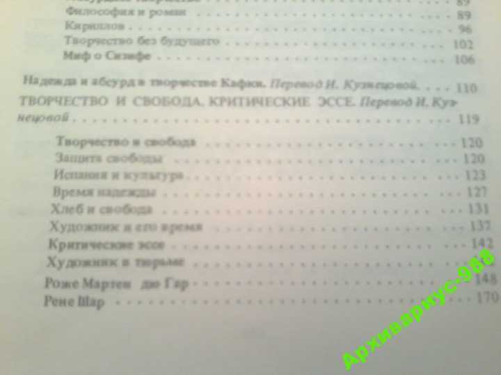 КАМЮ А КАЛИГУЛА Миф о Сизифе КАФКА Абсурд ХорСОСТ! - фото фото фото 4