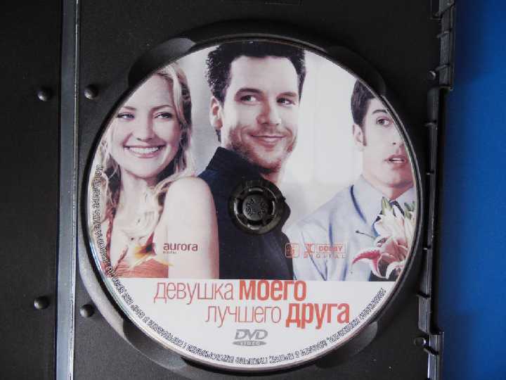Девушка моего лучшего друга DVD9 - фото фото фото 2