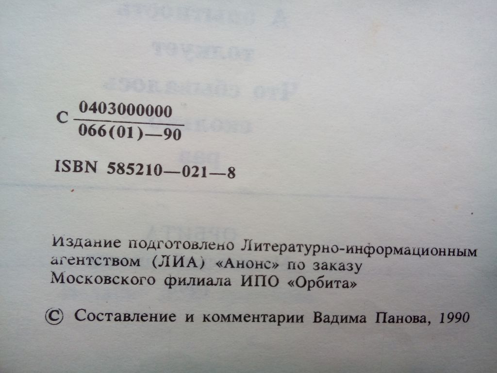 Снотолкователь, изд. Д.И. Трегубова - фото фото фото 2