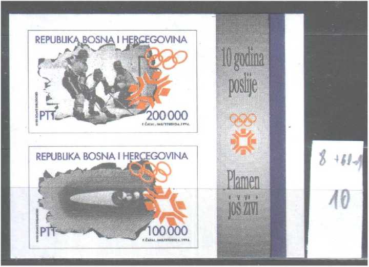 ZM     Босния 1994 г   MNH - фото фото фото 0