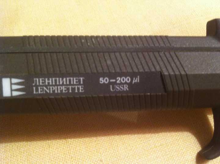 Пипет дозатор многоканальный переменного объема - фото фото фото 1