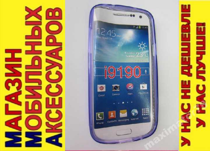 ЧЕХОЛ COVER SAMSUNG I9190 I9192 Galaxy S4 mini фио - фото фото фото 0