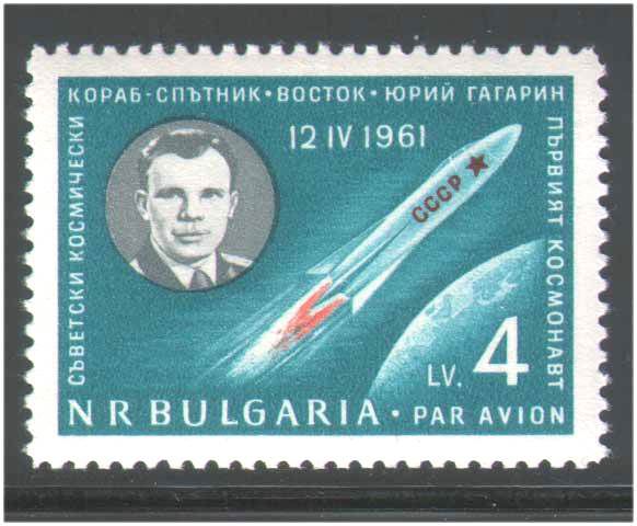 EU Болгария  1961 г  MNH - Гагарин - фото фото фото 0
