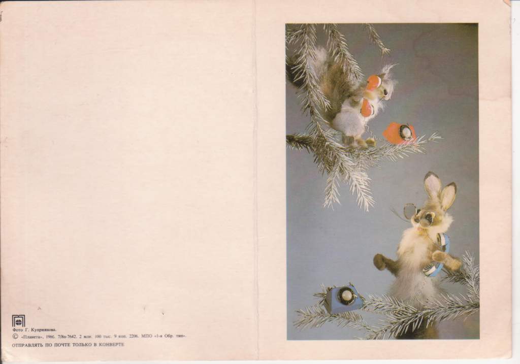 С Новым годом! (1986) Куприянов - фото фото фото 0
