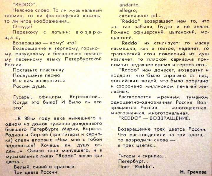 Reddo ‎– Что Это? Дрогнула Память...  NM+/EX+ - фото фото фото 4