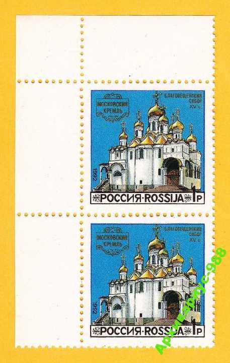 АРХИТЕКТУРА 1992 Россия Религия Угол Сцепка Поля** - фото фото фото 0