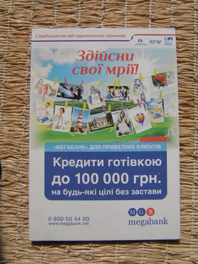 КАЛЕНДАРИК  megabank MGB   2016-2017 г. Мегабанк для приватних клієнтів - фото фото фото 2