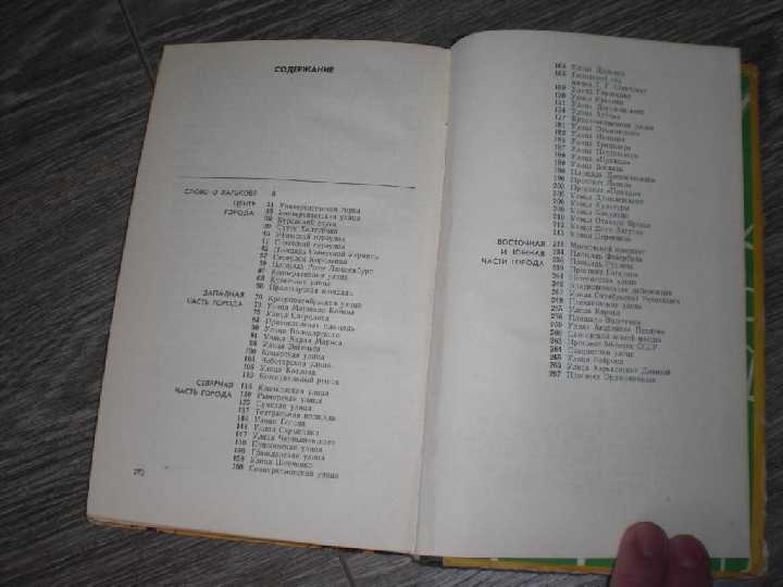 Дьяченко Н. Т. Улицы и площади Харькова 1977 СССР - фото фото фото 2