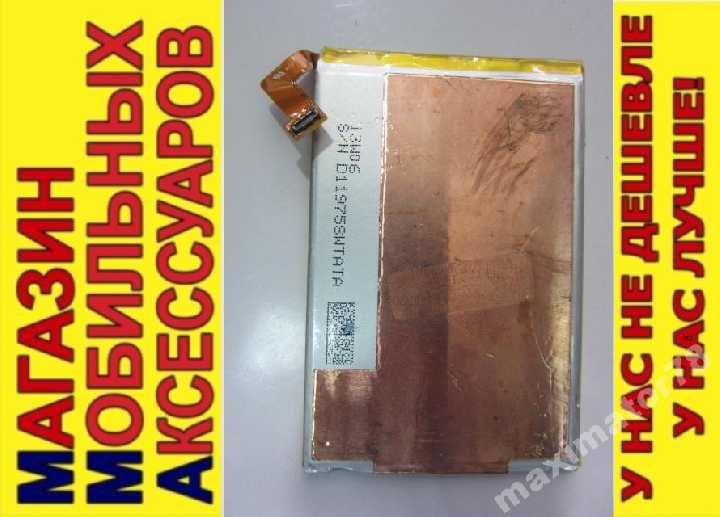 АККУМУЛЯТОР БАТАРЕЯ SONY LIS1509ERPC SP M35h C5302 - фото фото фото 0