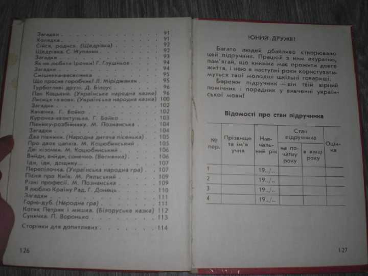 українська мова 1 клас хорошковська - фото фото фото 7