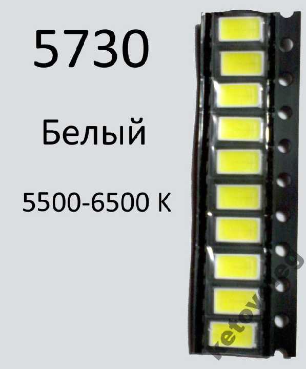 5730 SMD Светодиод Белый 10-шт - фото фото фото 0
