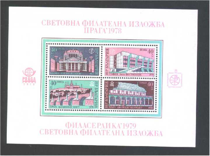 ZM Болгария 1978 г MNH - блок - фото фото фото 0