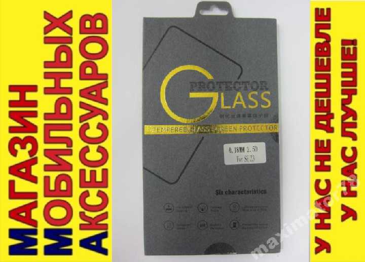 ЗАЩИТНОЕ СТЕКЛО GLASS Sony Z3 L55t D5803 D6653 - фото фото фото 0