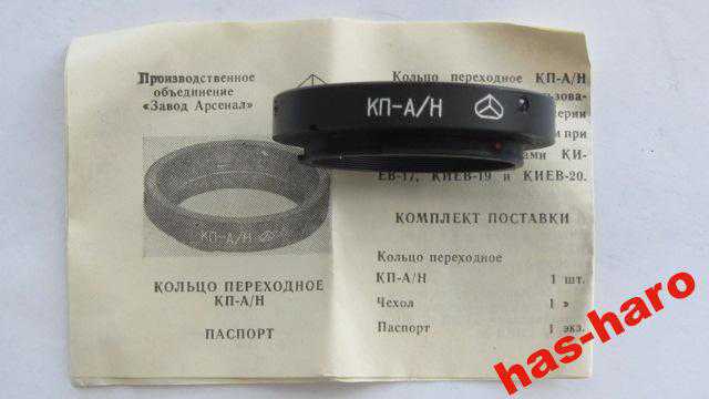 Адаптер               (Переходник) КП-А/Н на  Юпитер-37А,ТАИР-11А для Nikon,Киев-19,19м,20. ОРИГИНАЛ !!! НОВЫЙ !!! - фото фото фото 0