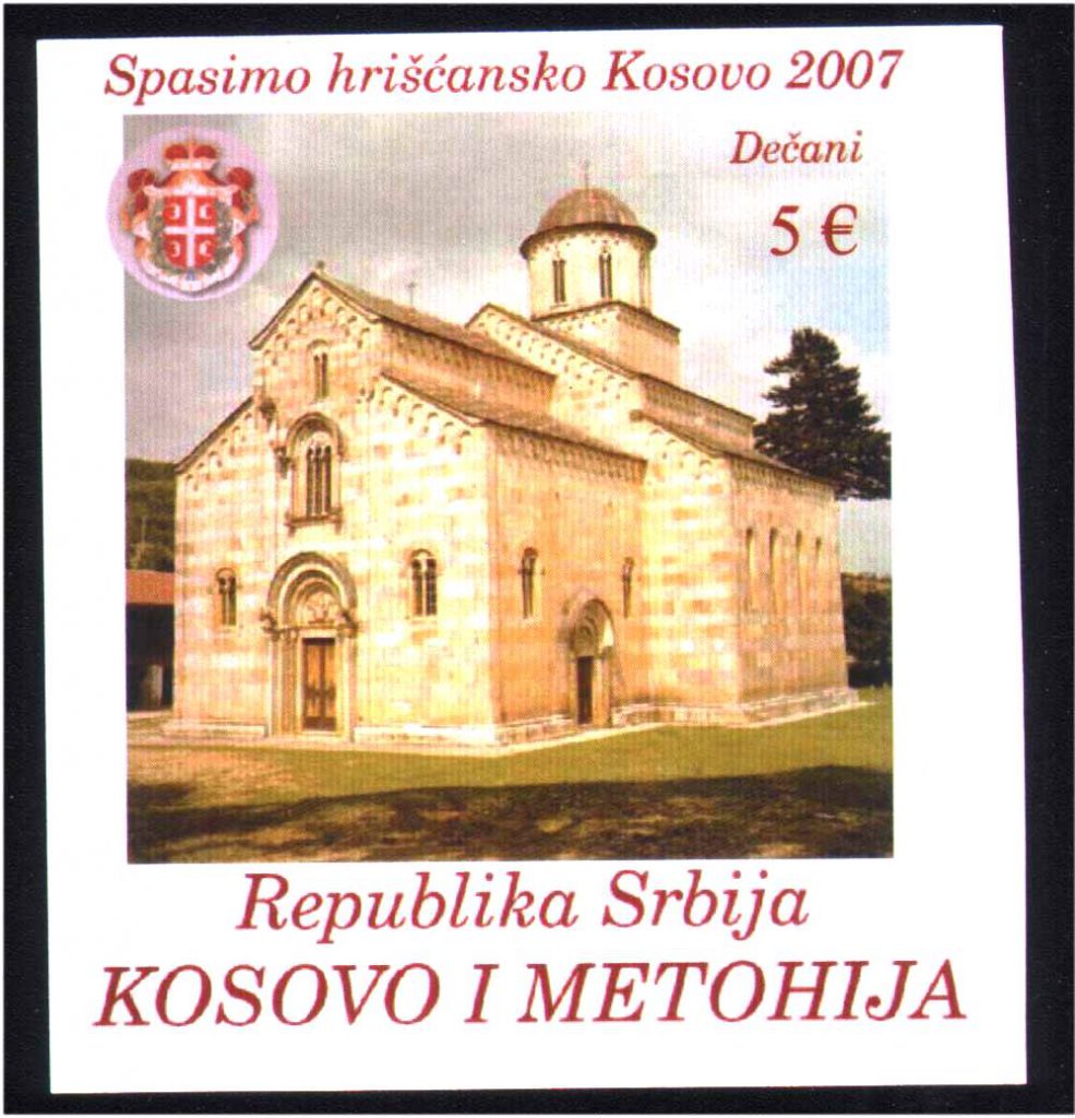 ZM Сербия 2007 г MNH -   блок - фото фото фото 0