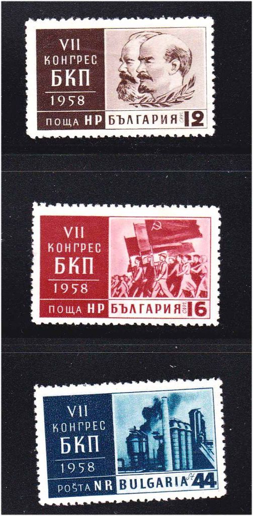 Болгария 1958 г  MNH   партия - Ленин , Маркс - фото фото фото 0