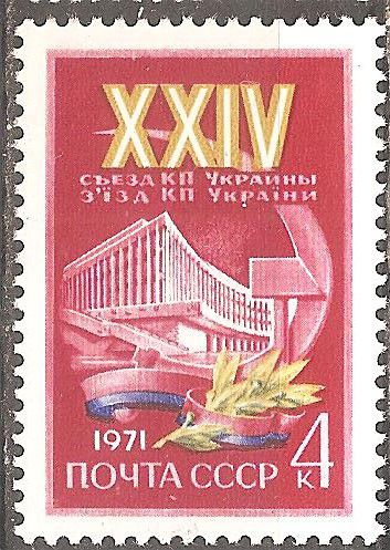 СССР 1971 Сол.3975 ** 24 съезд КП Украины - фото фото фото 0