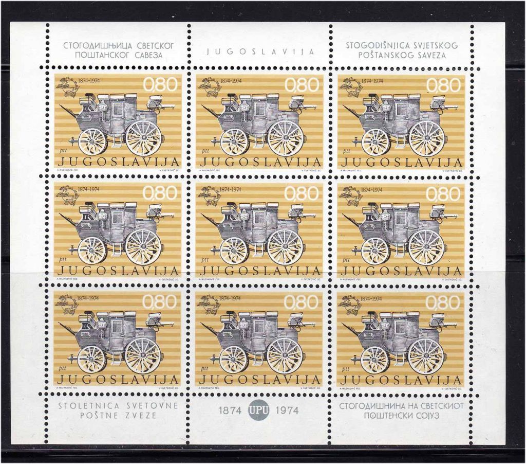 Транспорт Югославия 1974 г MNH - карета - фото фото фото 0