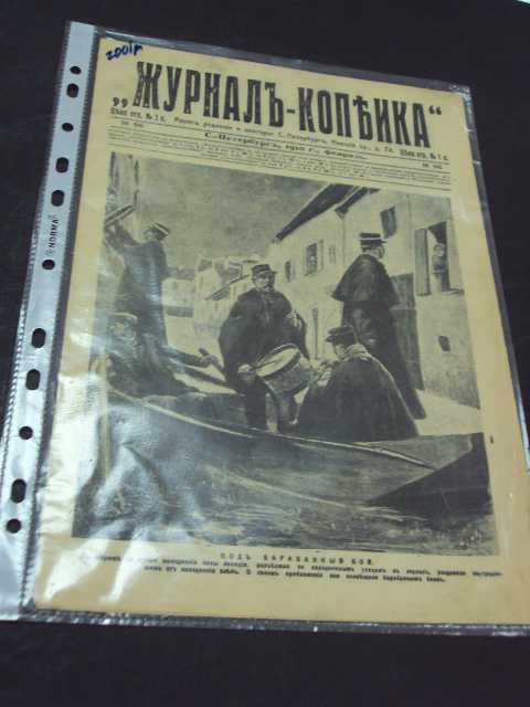 журнал копейка 1910 год №56 - фото фото фото 0